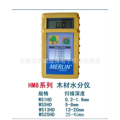 奥地利MERLIN木材水分仪HM8-WS5HD含水率测定仪WS25HD木材测湿仪