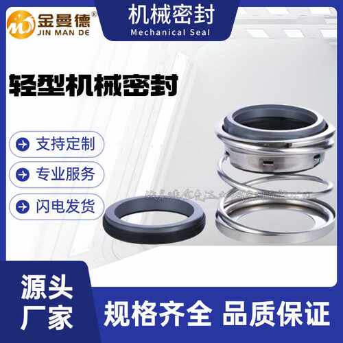 厂家直供 DFWH125-160机械密封 上海水泵用机械密封件轴封