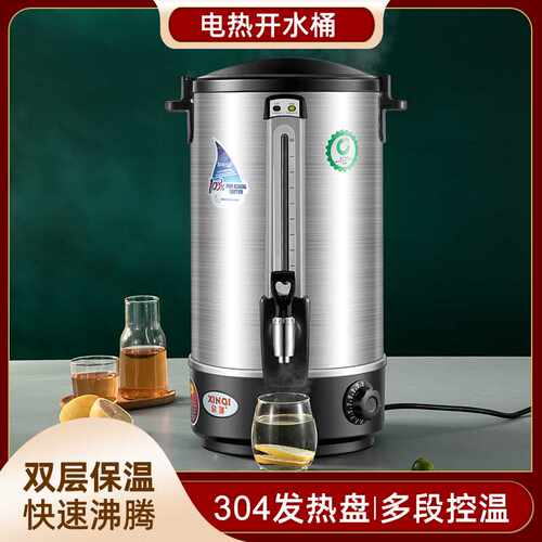 欣琪商用不锈钢电热开水桶304保温双层烧水热水桶开水机开水器