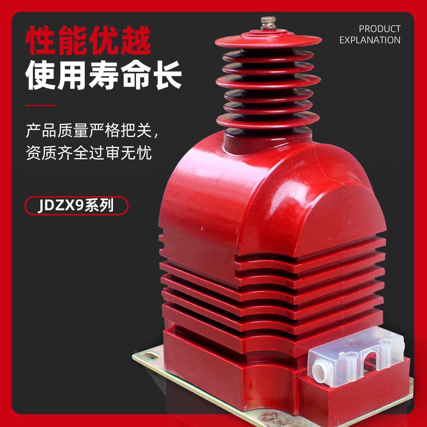 人民JDZX9-35KV高压电压互感器户内单相计量测量保护互感器
