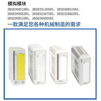 模拟模块AI830 RTD/AI830A/AI835A输入模块DO828电阻元件传感器