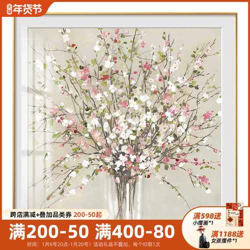 美式玄关装饰画欧式轻奢过道走廊壁画田园花卉简美客厅餐厅挂画