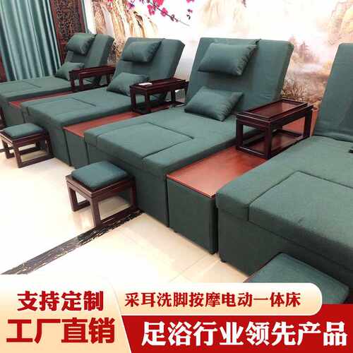 足疗沙发电动沐足洗脚按摩床洗浴桑拿休息一体床采耳足浴沙发躺椅