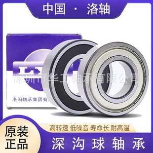 6322 6321 6324 6326 深沟球轴承 LYC 6328 洛阳轴承