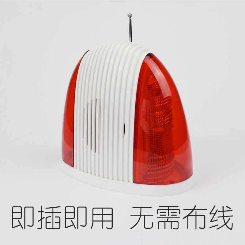 时刻无线声光报警喇叭SK-103防盗报器家用带发射爆闪声光警号闪灯