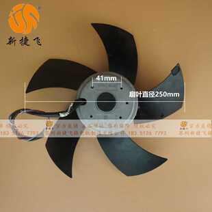 外转子风机 250FZL3-2WQ5 250FZL3-4WQ5  苏州新捷飞变频伺服电机