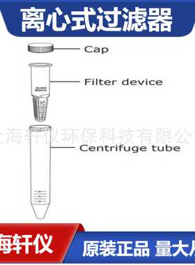 UFC903008 Amicon Ultra  Millipore 15 mL 离心式 30 kDa 过滤器