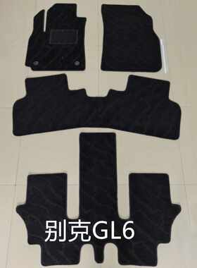 新款适用别克老陆尊GL8昂科旗GL6专用原车汽车脚垫地毯式绒面地毡