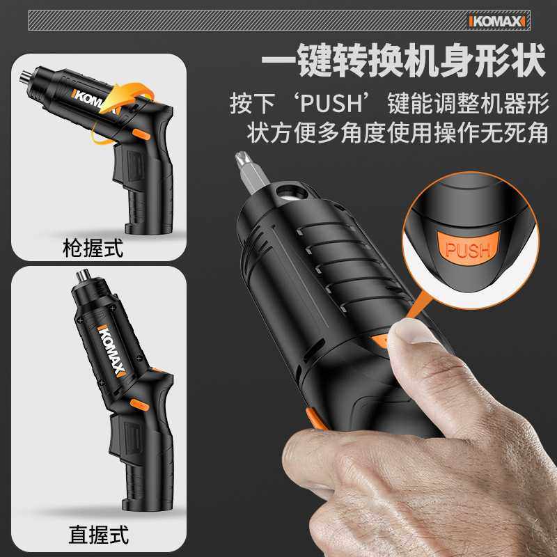 电动螺丝刀充电式多功能维修工具家用手持小型起子螺丝批工具套装,3C数码配件,摄像机配件,淘宝优惠券,粉丝福利购,淘宝优惠卷