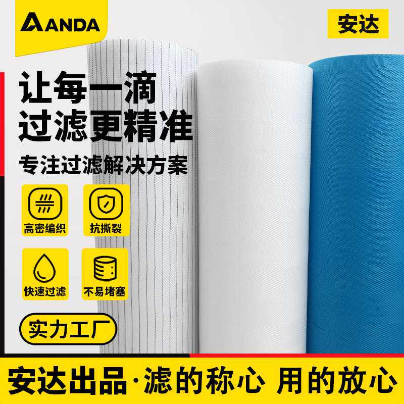 800目聚丙烯2038型离心机滤布袋平板全自动刮刀式下卸料适用滤网