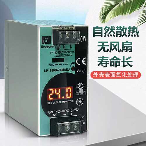 昂鼎 150W 12V36V48V24V开关电源交流转直流工业电源导轨开关电源