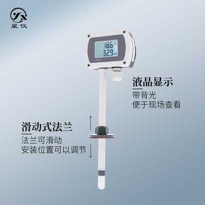 CWS20插入型温湿度变送器液晶显示温湿度传感器轨道安装可换探头
