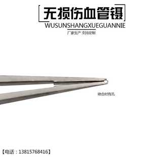 显微无损伤血管钳镊子环形镊血管夹持器心血管镊子