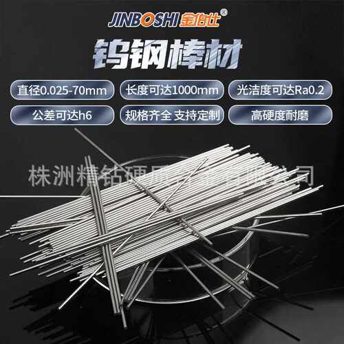 硬质合金圆棒精磨钨钢圆棒耐磨合金棒株洲硬质合厂家直供