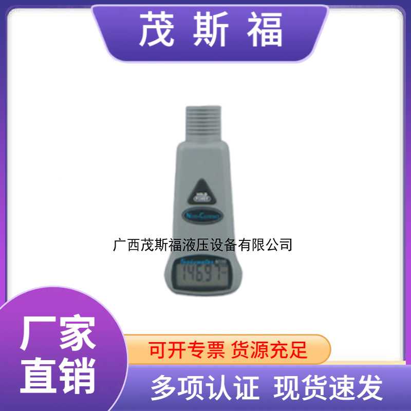 供应华谊MS6208A电机转速仪 接触式转速表 数显转速计 电机转速表