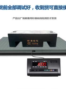 上海耀华地磅1.2*1.2米电子地磅XK3190-A12E电子平台秤1/2/3T磅秤