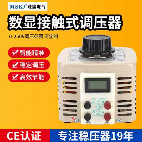 TDG2调压器可调节380v数显接触式单相工业家用电器实验室变压器厂