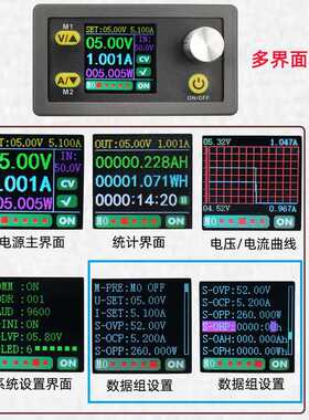 WZ5005E 可调数控直流稳压电源 液晶显示电压电流表降压模块50V5A