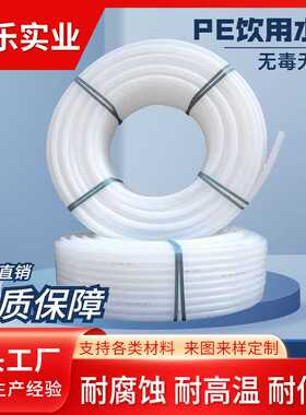 白色PE毛细软管聚乙烯管环保耐酸碱管水处理管半透明塑料水管打孔