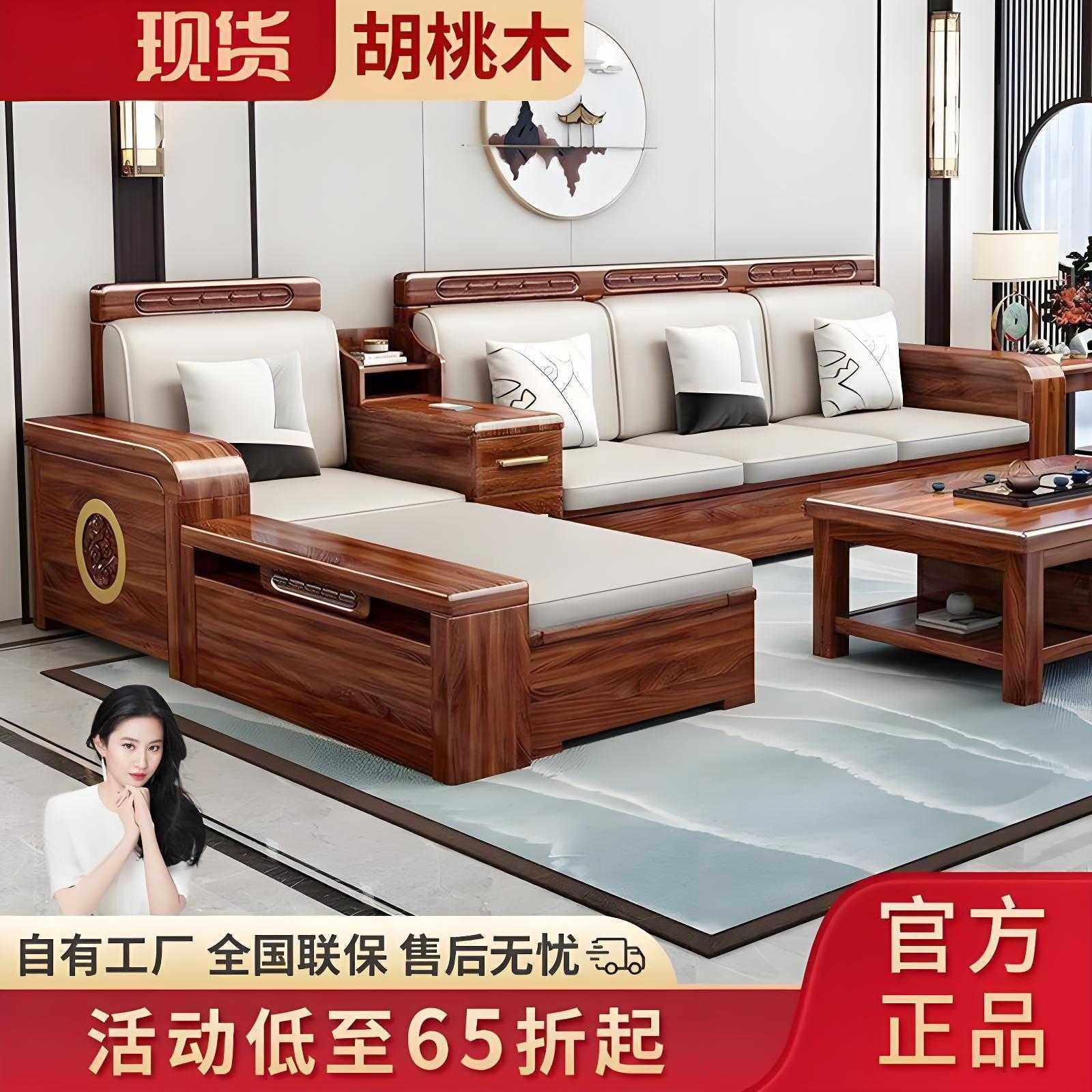 胡桃木实木沙发家用现代新中式大小户型客厅轻奢冬夏两用储物沙发