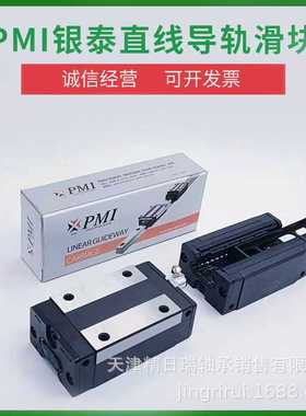 MSC7 9 12 15 LMLLFC LMLLFZ LMLLF0 N H R银泰PMI微型导轨滑块