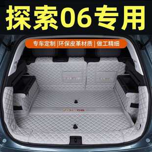 适用于奇瑞探索06后备箱垫全包围24款Chery Jaecoo J7尾箱垫改装