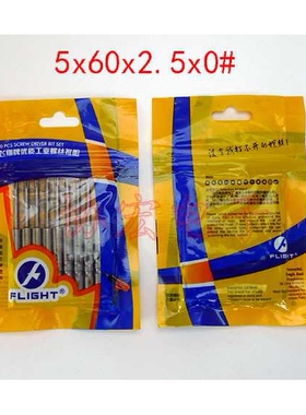 FLY 5*60*T5 T6 T7 T8 T10 T15TORX梅花批头咀HEX内六角H3 H2.5