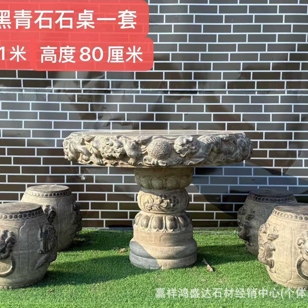 户外庭院石桌石凳仿古中式公园别墅石桌椅组合做旧休息石桌凳厂家