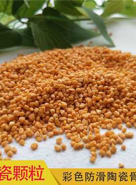 现货供应黑色陶瓷颗粒地坪用彩色陶粒高速路减速带用耐磨防滑颗粒