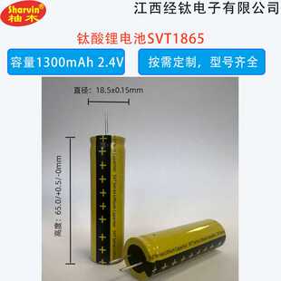 4.8V 7.2V 12V 24V 耐低温高安全18650钛酸锂电池组