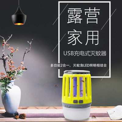 户外USB充电诱蚊灭蚊帐篷灯野营灯紫光诱蚊露营灯孕婴灭蚊捕蚊