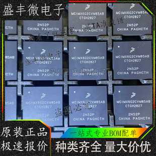 MCIMX6G2CVM05AB 封装LFBGA-289 MPU微控制器芯片 单片机 集成IC