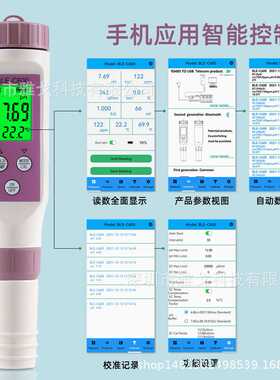 智能蓝牙版C-600七合一水质笔盐度计PH/TDS/EC/ORP/SG比重计PH计