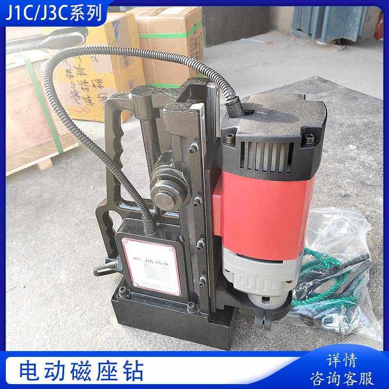 JC38A便携式磁座钻 多用途取芯打孔钻 小型钻孔机便携台钻