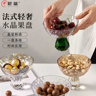 果盘高级感轻奢蛋糕托盘高颜值K9水晶玻璃家用客厅水果碗高脚盘