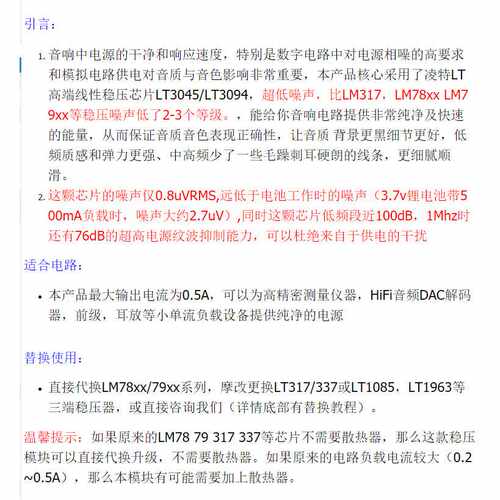 LT3045 升级LM78 LM317直插三端线性稳压IC芯片 镀金版本