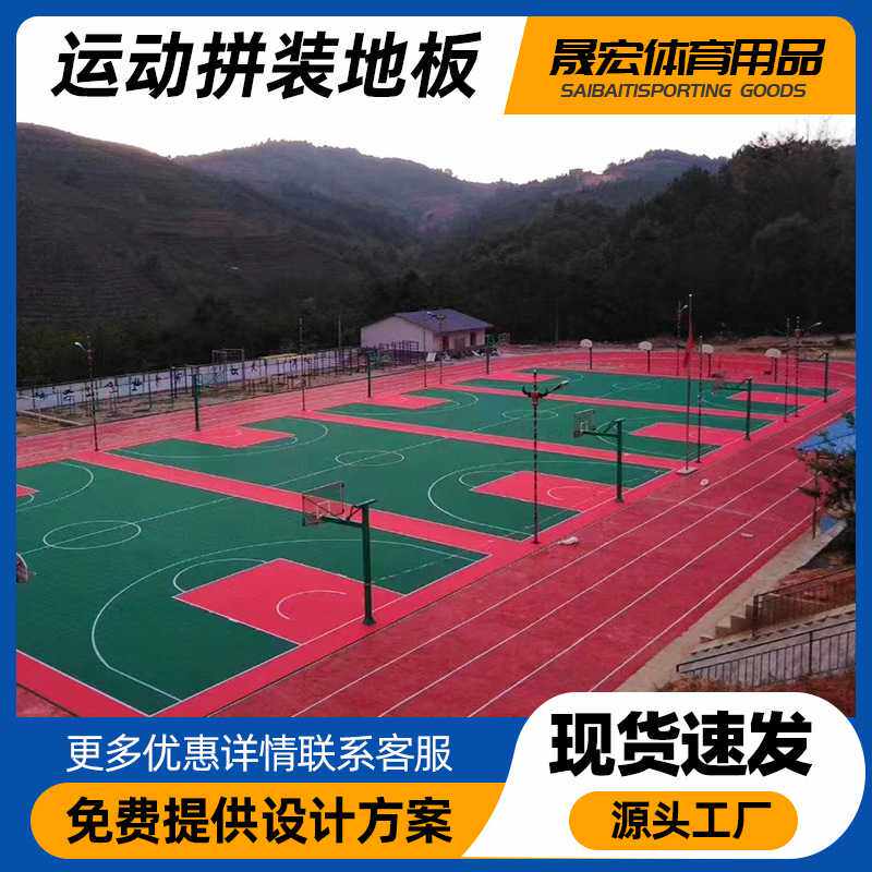 户外塑料地板场地改造篮球场悬浮幼儿园防滑室外地垫拼装运动专用