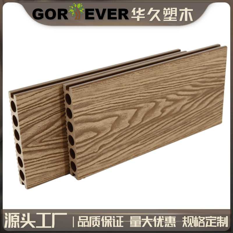 定制室外3D深压木纹空心塑木地板露台146*20防腐WPC方孔木塑地板