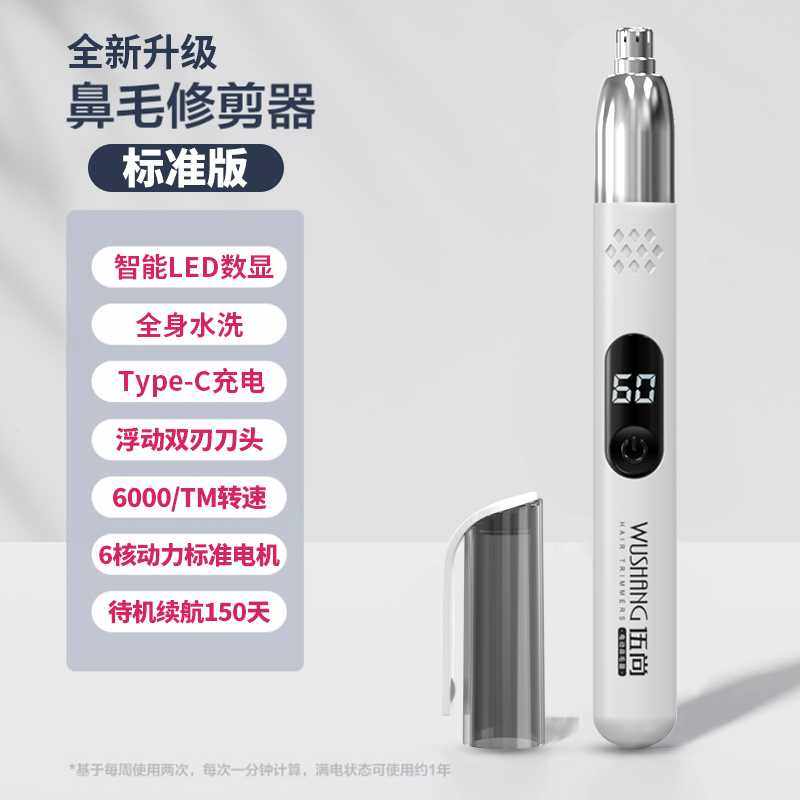 电动鼻毛修剪器男女士充电式手动去除清理鼻孔神器剃刮鼻毛修剪刀,3C数码配件,摄像机配件,淘宝优惠券,粉丝福利购,淘宝优惠卷