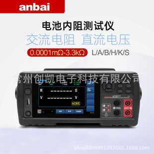 安柏AT2527电池内阻测试仪交流电阻高性能铅酸锂蓄电池检测ATL527