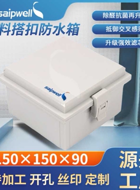 赛普SP-MG-405020户外防水箱400*500*200mm ABS挂壁式接线箱