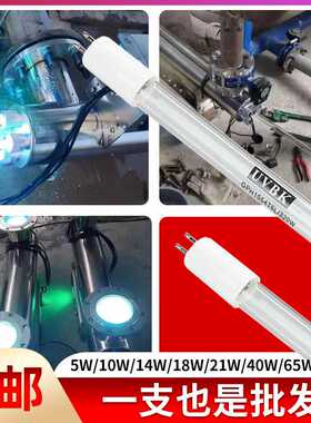 GPH287T5L/14W 除藻灭菌消毒灯254nm实验室用紫外线杀菌消毒灯管