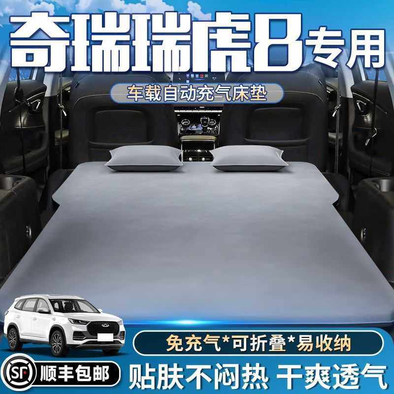 适用于奇瑞瑞虎8车载床垫pro后备箱睡垫plus充气床七座后排睡垫汽,农机/农具/农膜,其它农用工具,淘宝优惠券,粉丝福利购,淘宝优惠卷