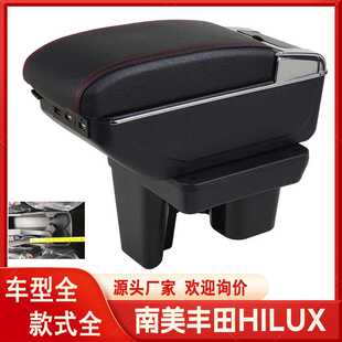 适用于南美丰田hilux扶手箱南美toyota hilux专用中央手扶箱改装