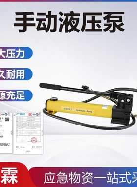 手动液压泵防护便捷式液压泵自动泄压液压泵手持HP700/700A液压泵