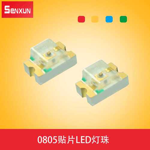 0805红光黄光蓝光翠绿灯珠 高亮贴片led发光二极管