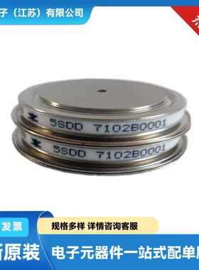 原盒原包圆饼晶闸管 5STP29H2201  5STP24H2800 双向可控硅模块