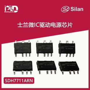 G驱动电源芯片线性方案 SDH7711ARN PLD 士兰微电源芯片IC