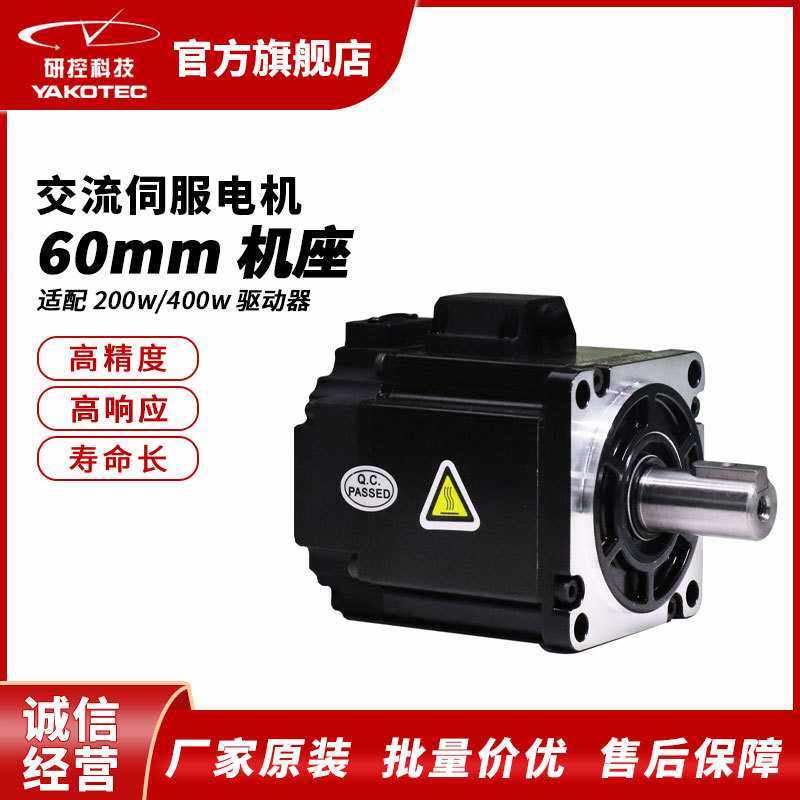 研控60mm伺服电机AS2MJ系列17bit/23bit编码器高稳定响应快