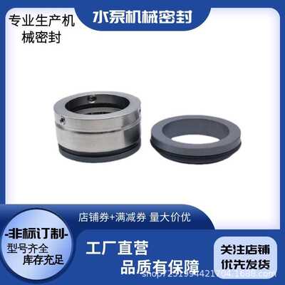 厂家供应无锡格兰富CL60123 专用机械密封 叶轮总成/泵芯/泵壳